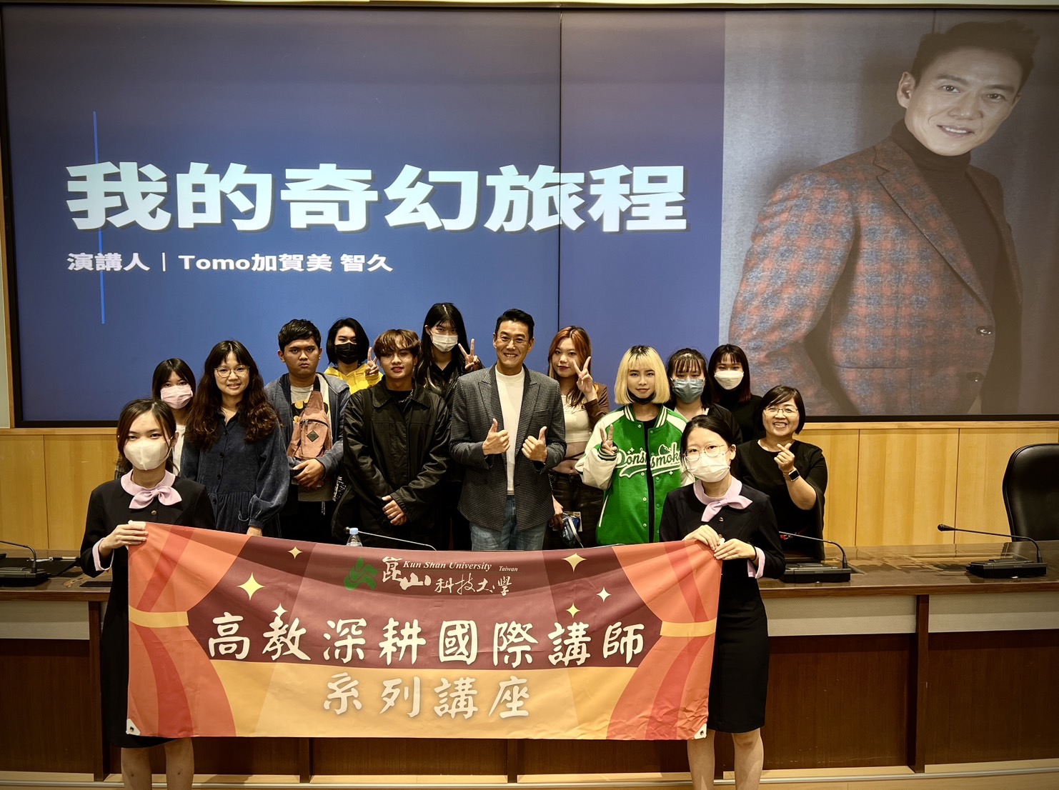 《華燈初上》中村先生赴崑山科大分享從影之路 示範走秀全場轟動