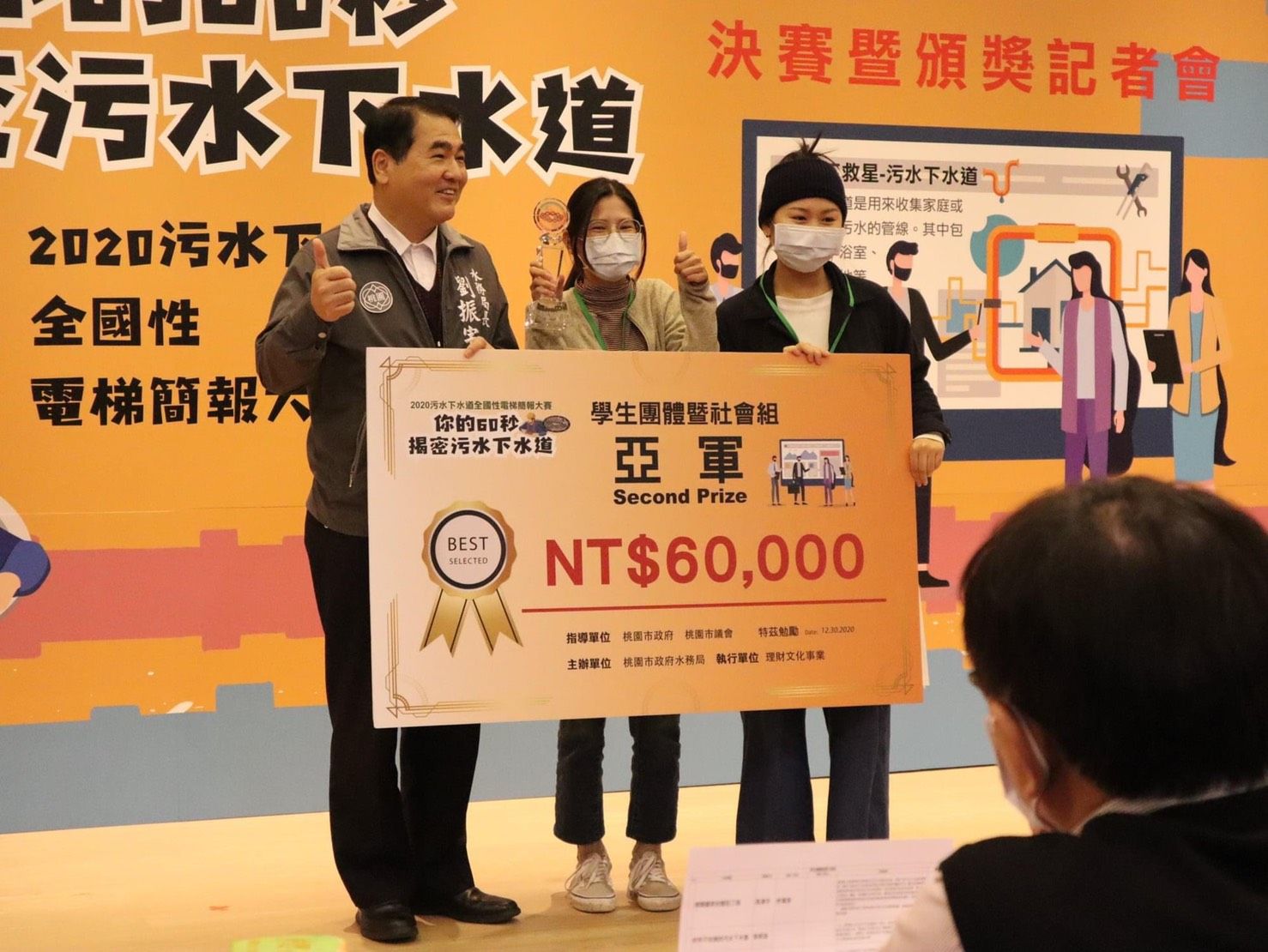  60秒揭密汙水下水道 崑山 科大公廣系榮獲桃園電梯簡報大賽亞軍