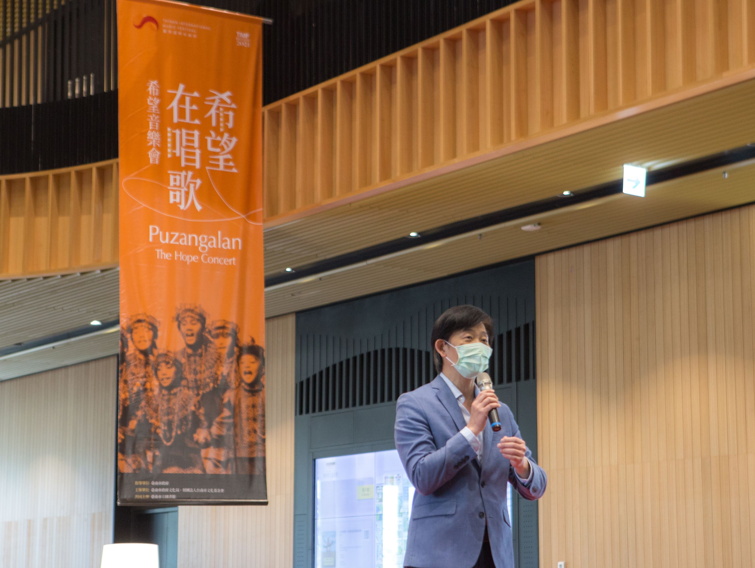 和通文化藝術基金會冠名贊助《希望音樂會》  來自原鄉天籟之音，聆聽希望、看見未來