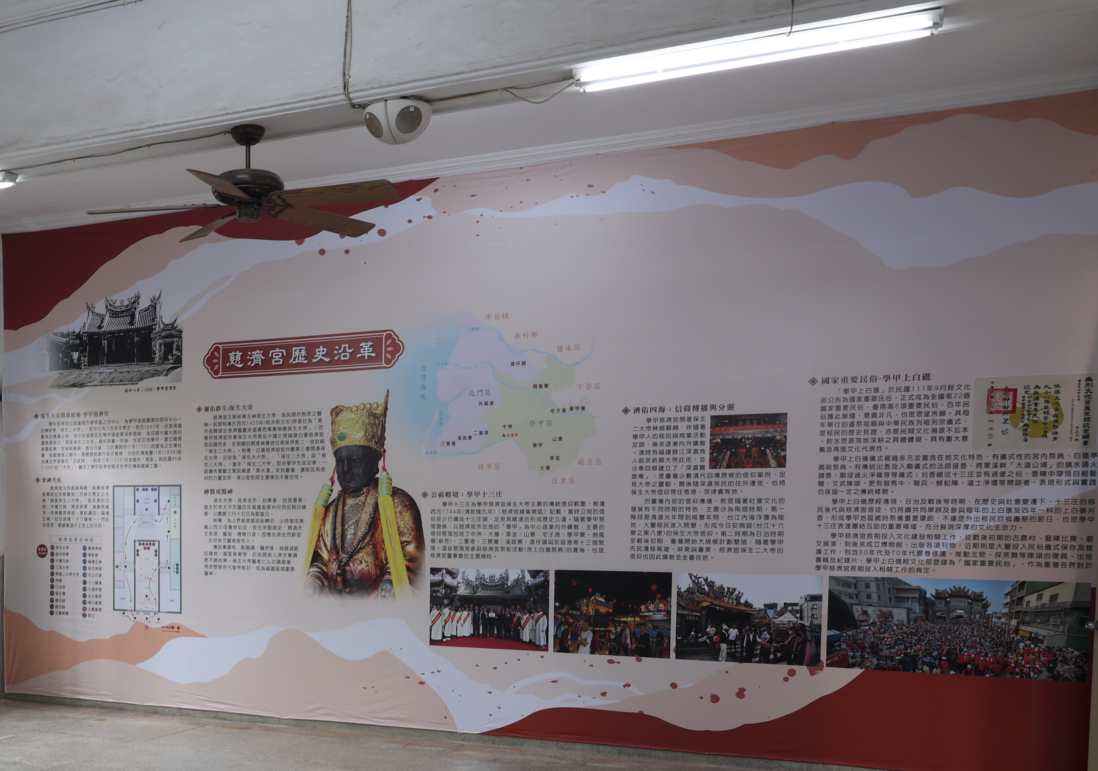 學甲慈濟宮舉辦【咱鬥陣來去上白礁】展覽21日結束