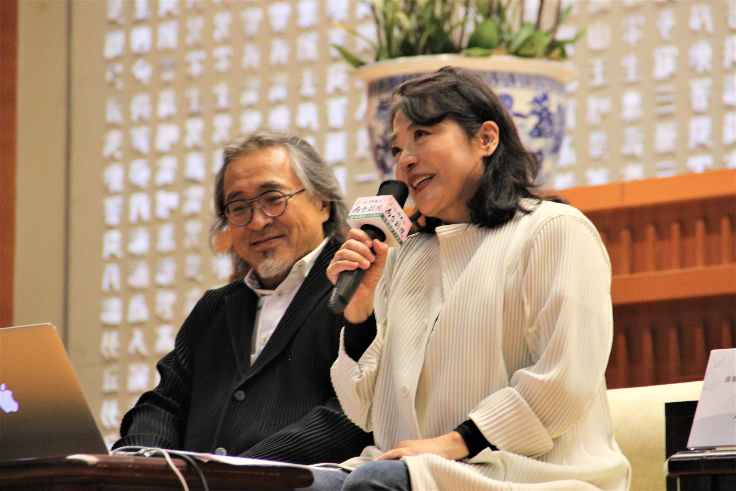 南台別院安樂富有講座 邀請姚仁喜夫妻主講