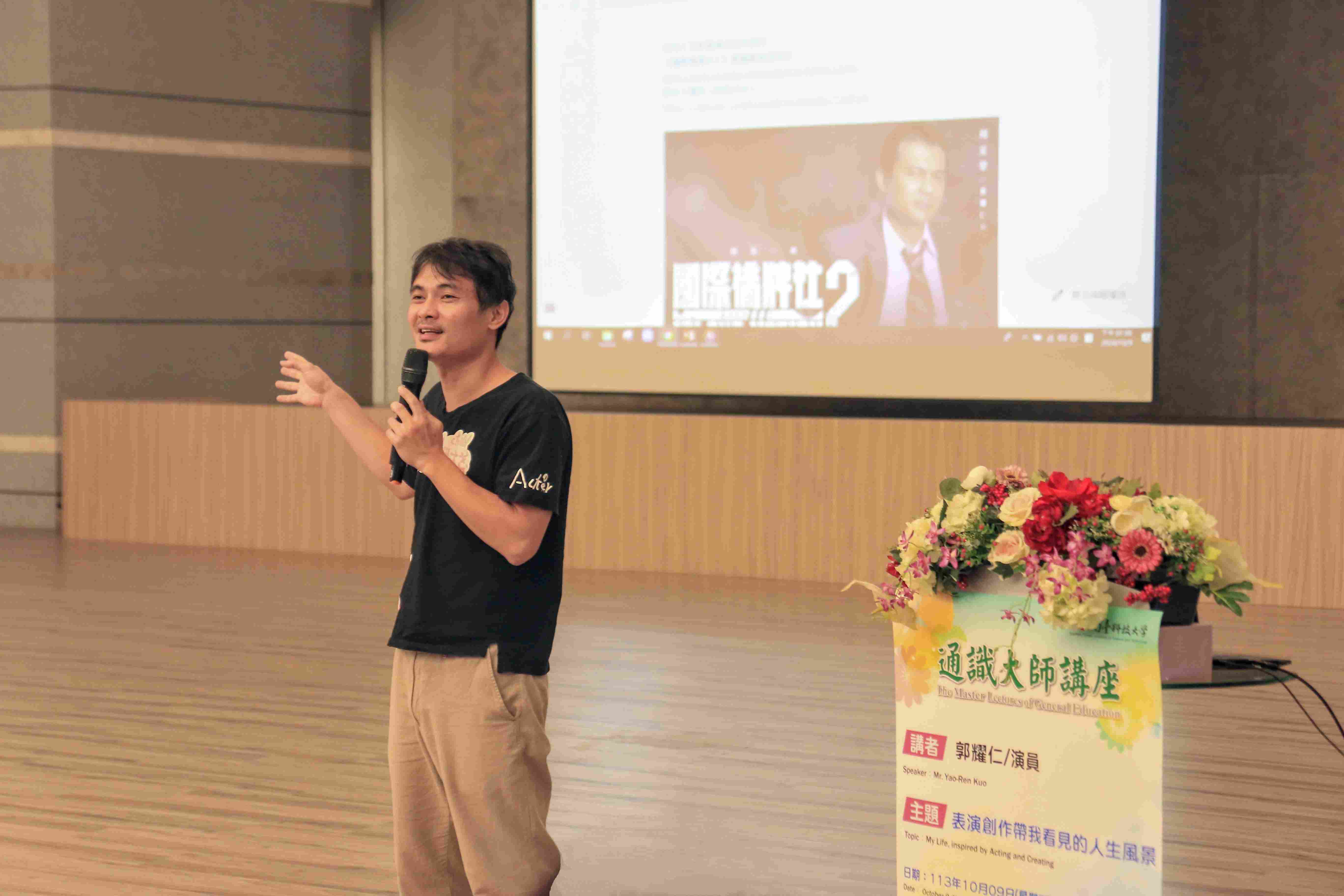 南臺科大通識大師講座 郭耀仁暢談表演創作、人生風景與心靈啟迪