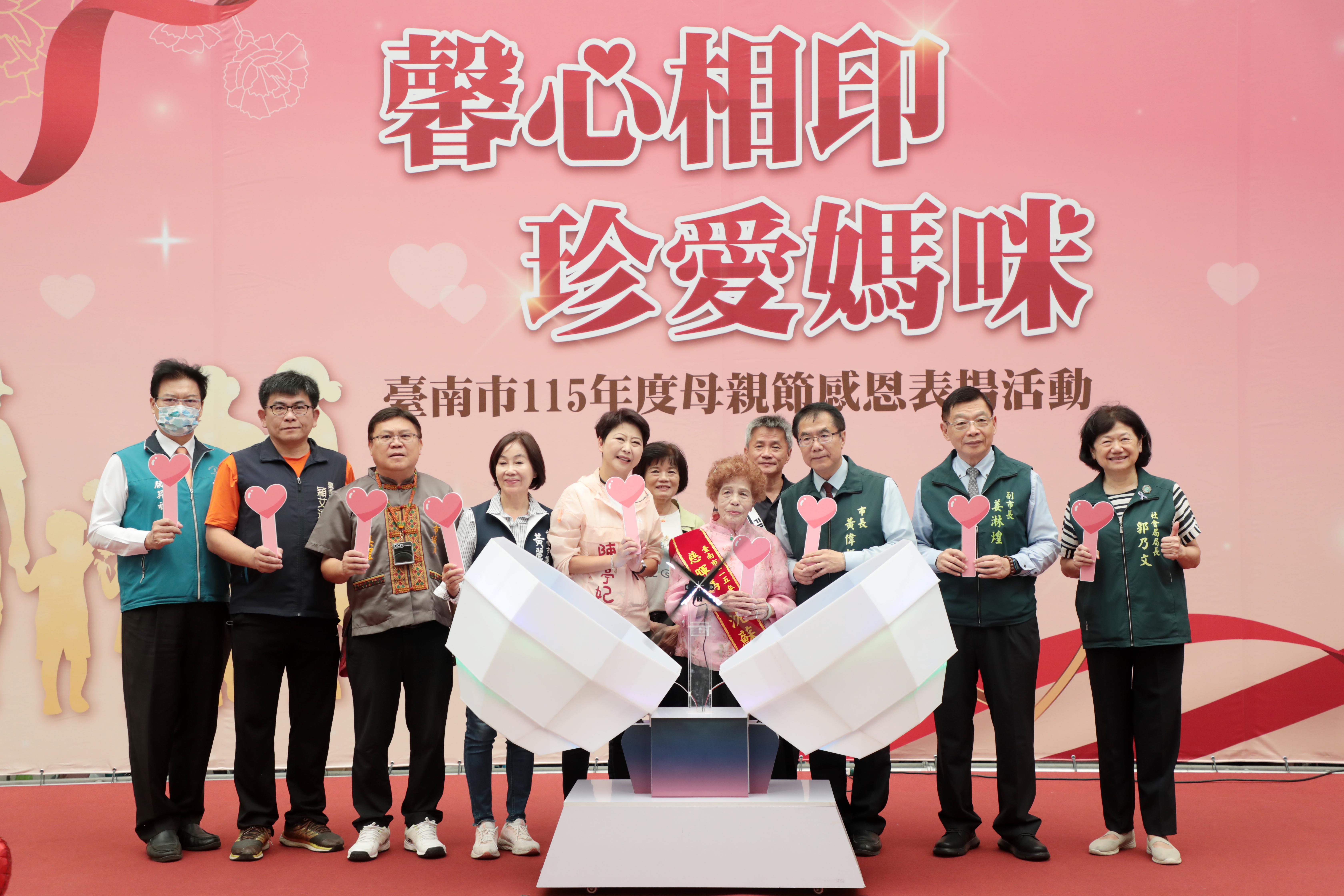 弘揚母愛精神：台南致敬模範母親 匯聚世代溫暖力量