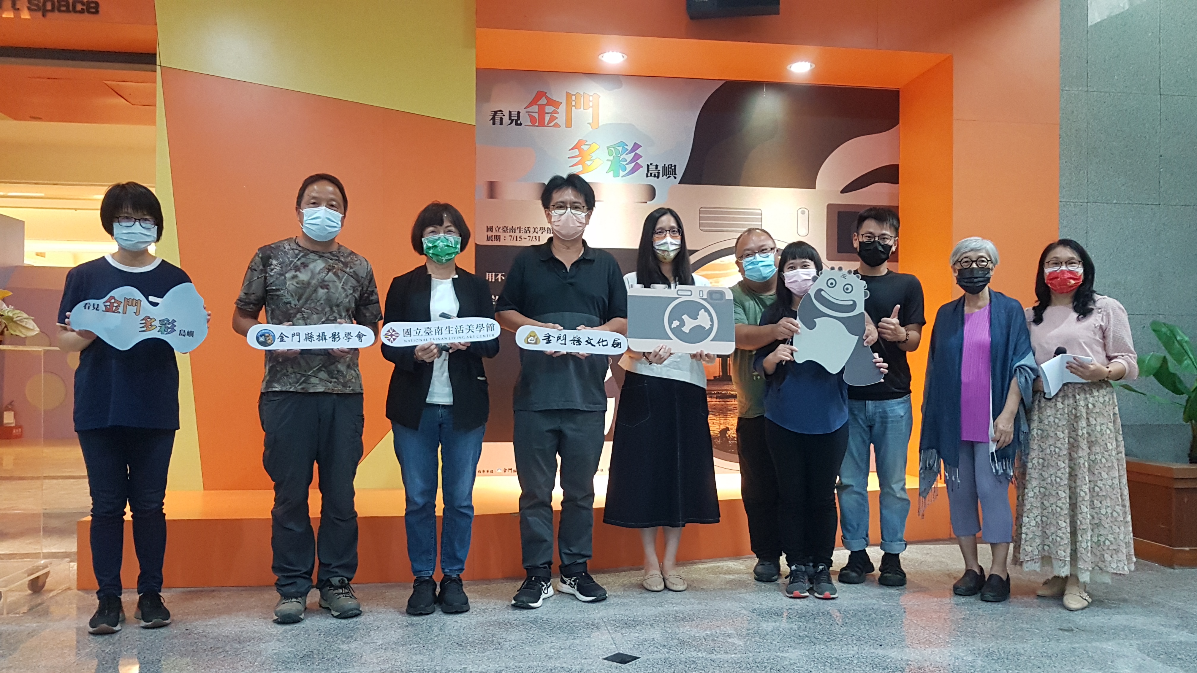  國立臺南生活美學館邀您一同 「看見金門‧多彩島嶼」攝影特展