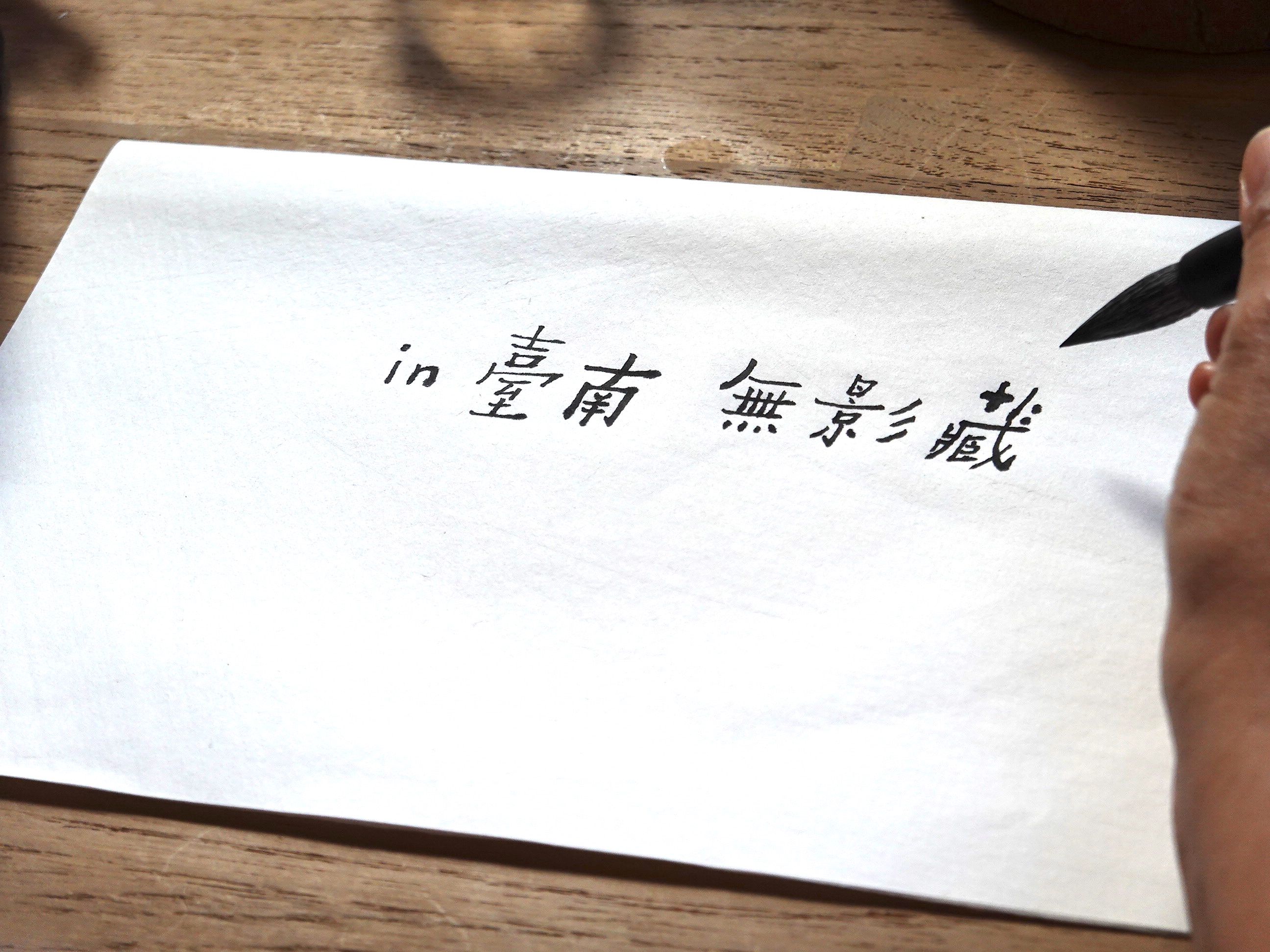 期待疫情後的天空　我們用鏡頭與時代對話  「2021 in臺南無影藏」影像競賽　網路徵件倒數