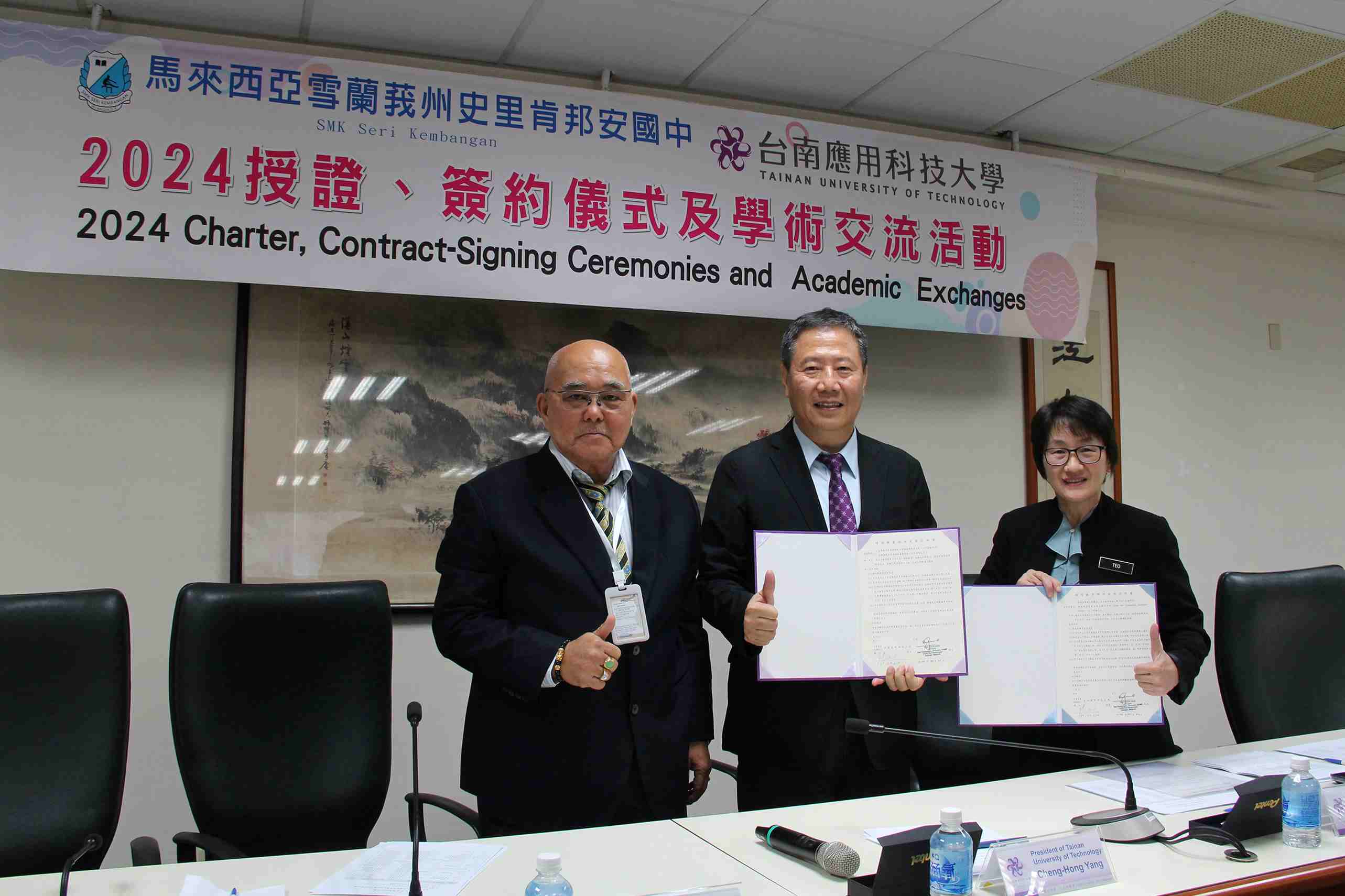 馬來西亞張玉興拿督、雪蘭莪州史里肯邦安國中師生拜訪台南應用科技大學，雙方締結友好合作