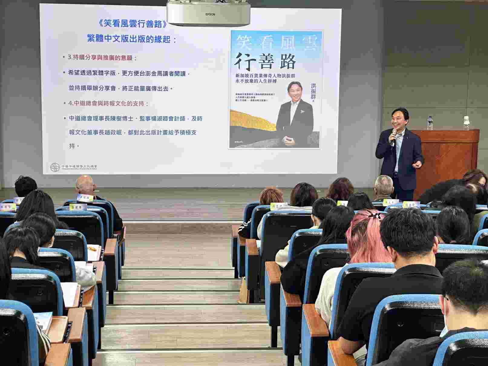 「初心不變・慈善長傳」—myCK洪振群總裁在南應大