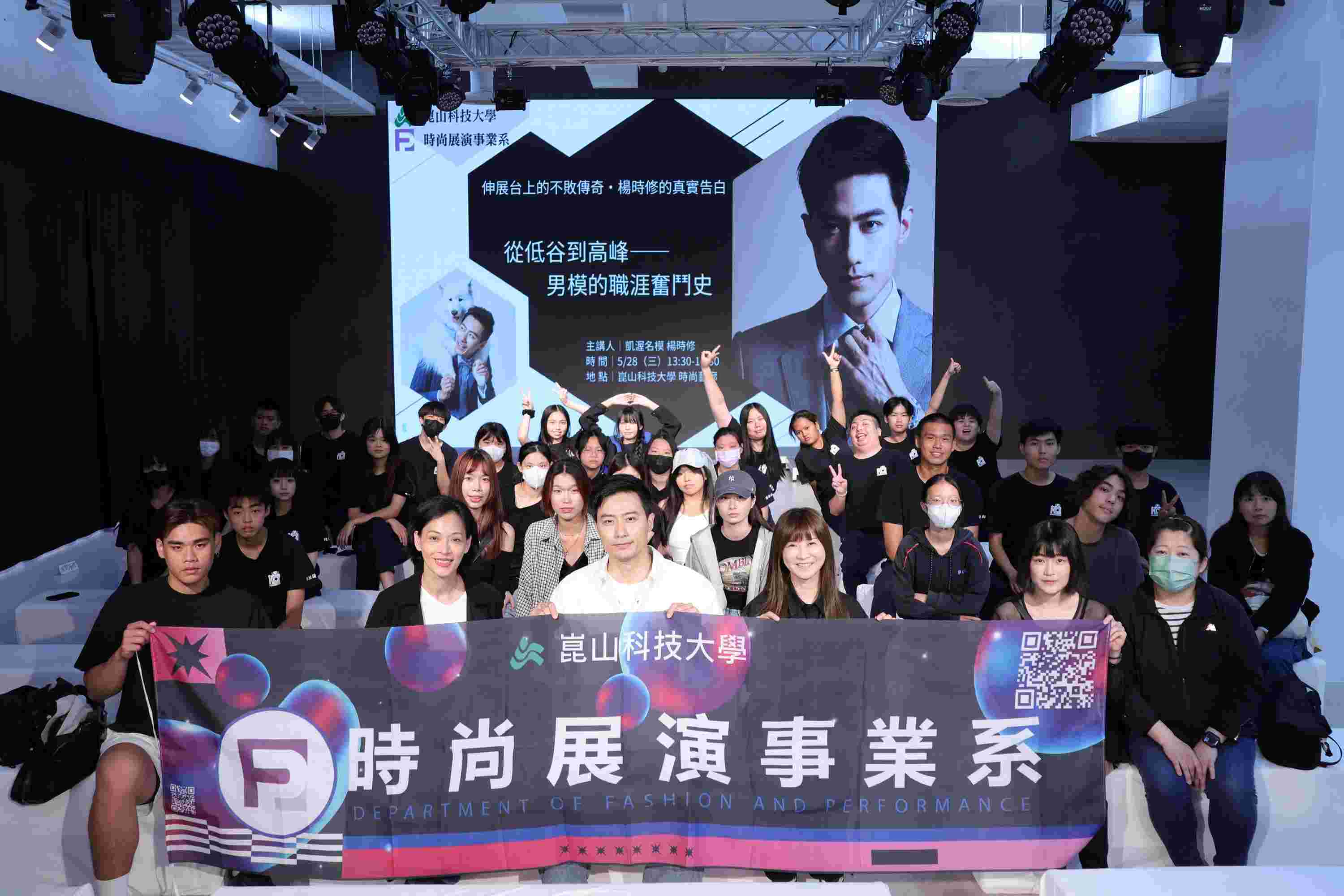 崑山科大時尚系舉辦技職參訪 資深男模分享歷程引領學子探索生涯規劃