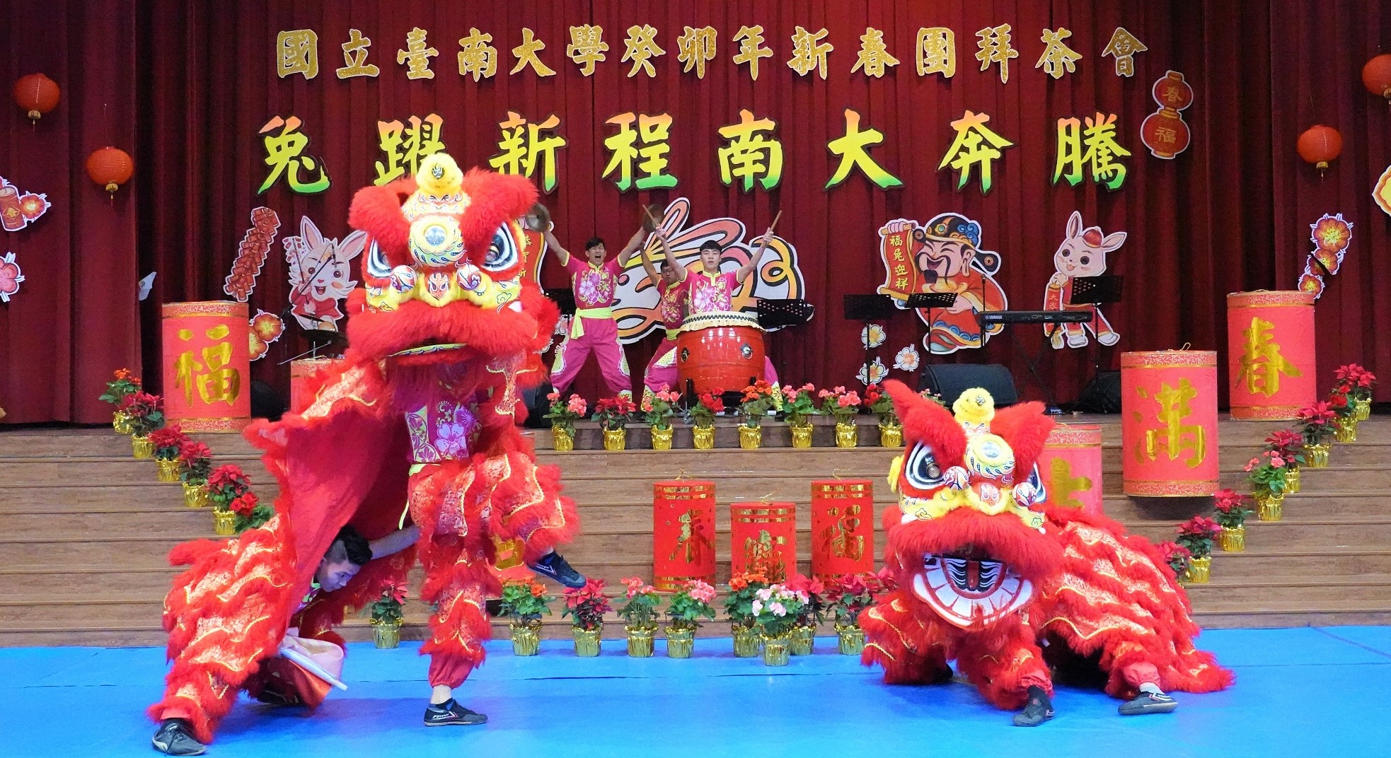 南大舉辦新春團拜，歡喜迎新年