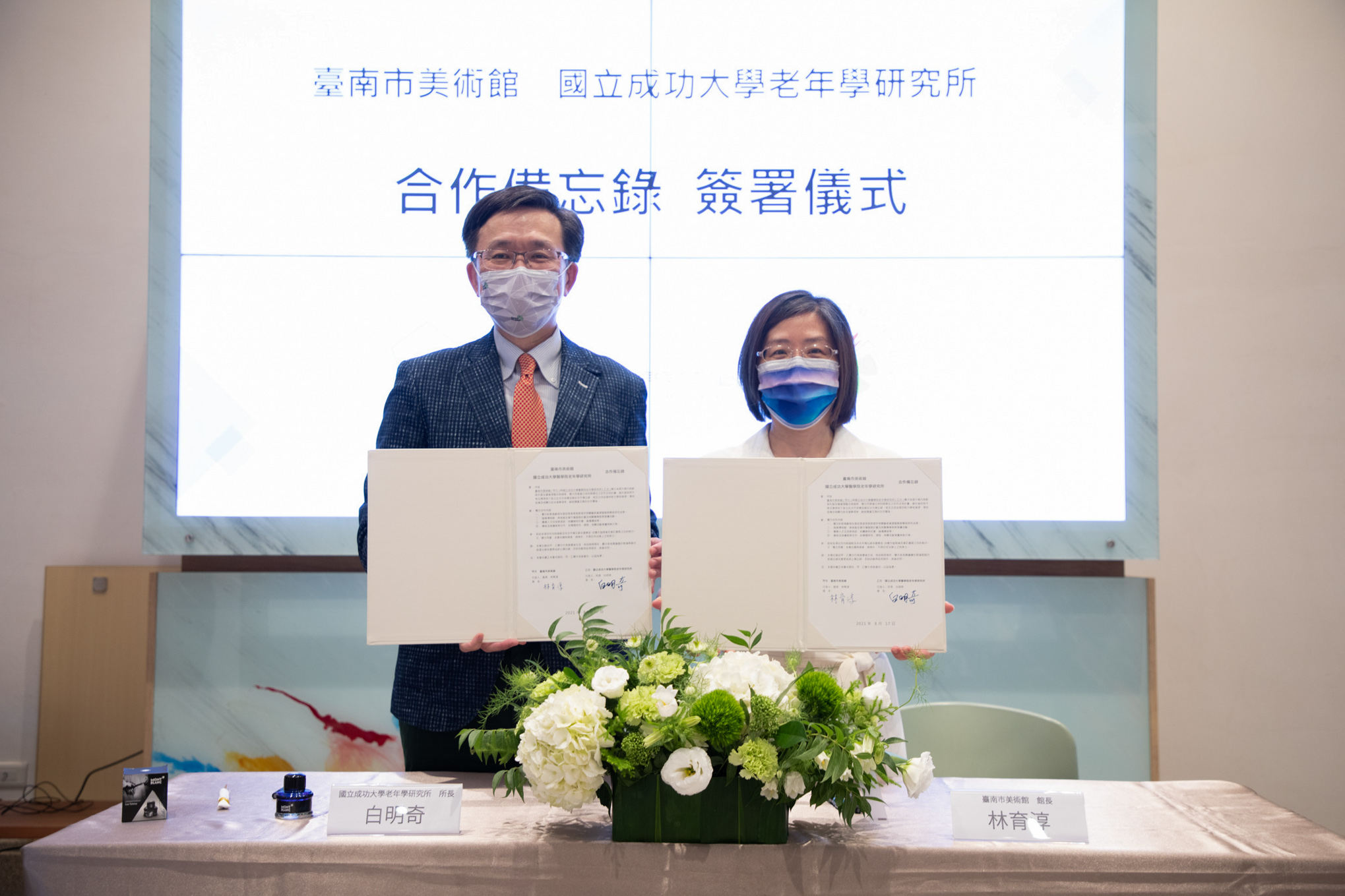 南美館與成大老年所續簽合作備忘錄 共創藝術介入高齡失智新篇章