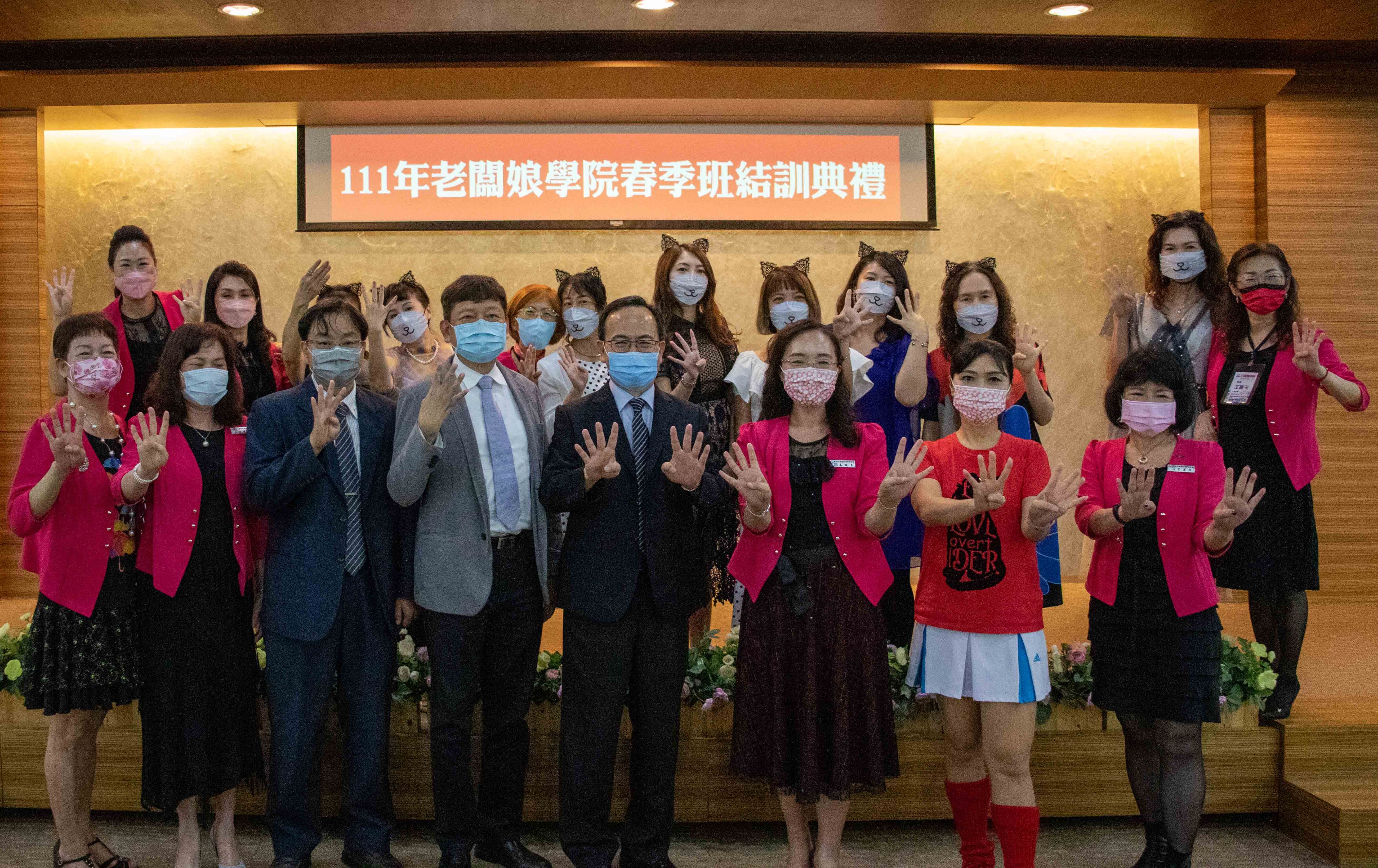 南臺科大111年老闆娘學院春季班 熱熱鬧鬧慶結訓