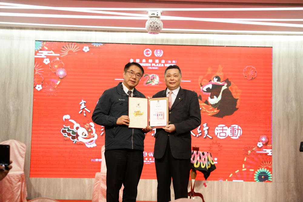 2024年台糖長榮酒店 第十屆公益圍爐感恩餐會 「寒 冬歡聚樂龍龍 ~溫暖回味愛永續~」