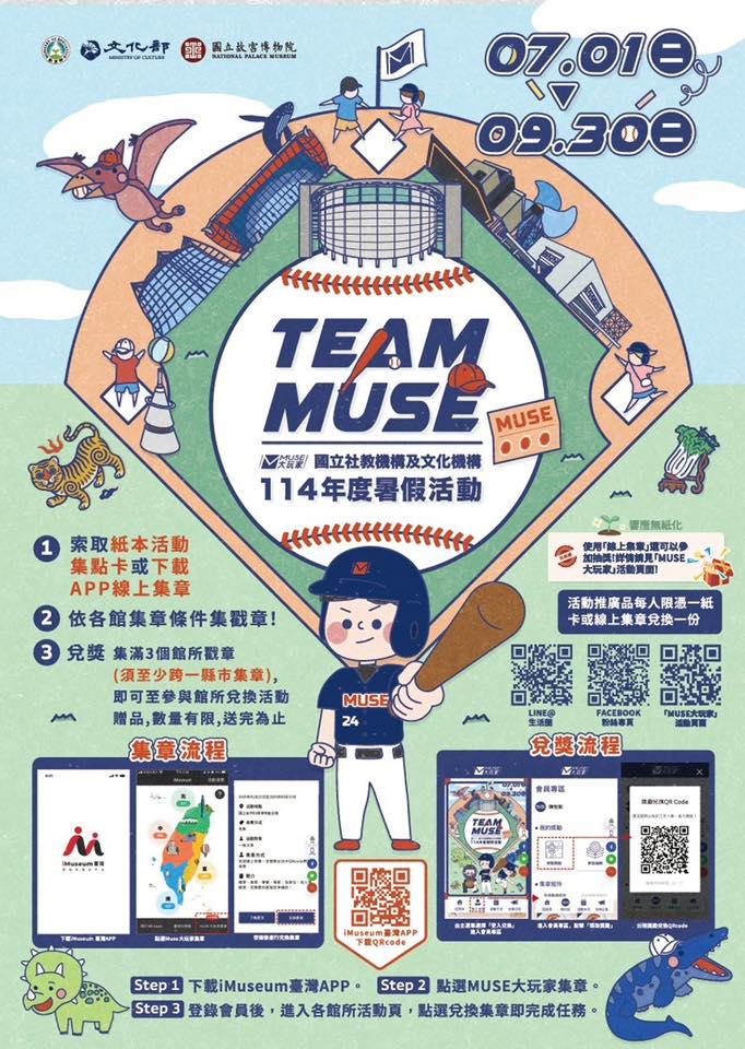 屏東海生館八月活動精彩登場！集章換滄龍熱烈兌換中 分享回憶殺抽夜宿體驗 還有鯊寶見面會