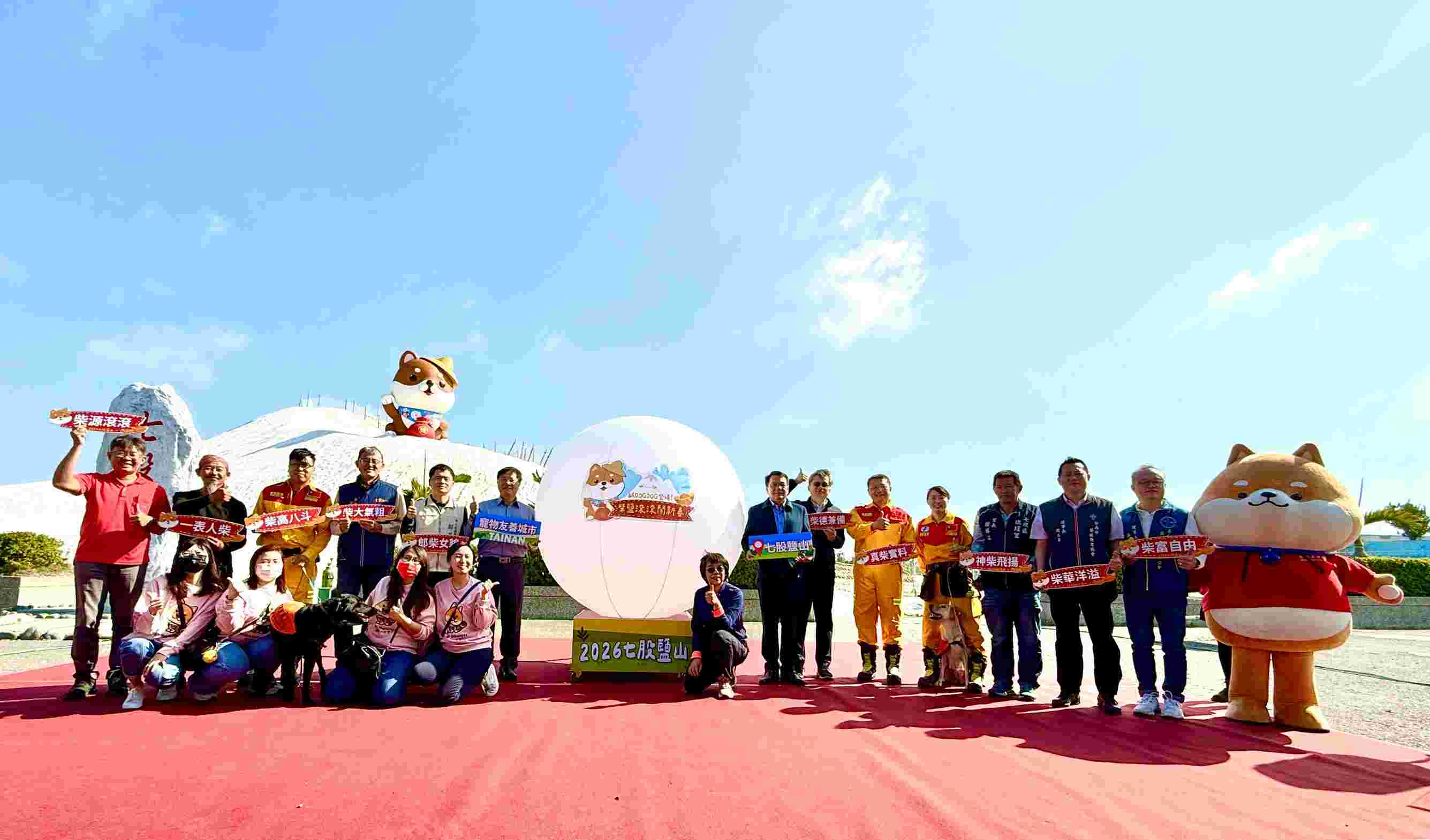 6米巨柴成為七股鹽山最萌地標！毛小孩列車啟程招「柴」