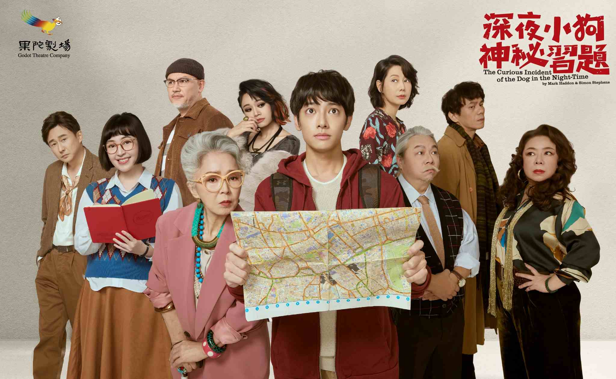 當愛成為課題：《深夜小狗神祕習題》中文版 帶你走進理解與陪伴的旅程  劉亮佐詮釋父愛的掙扎與學習 在理解中尋回親子之間的信任  狄志杰探索情感的深層渴望 以角色映照愛與成長的舞台告白